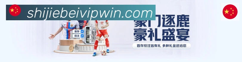 体育数据展示